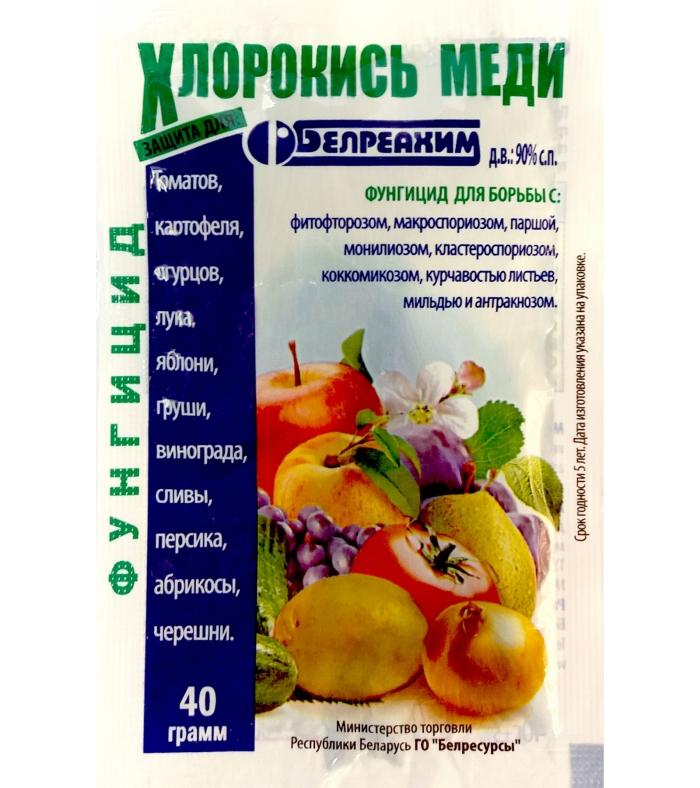 oxychlorure de cuivre