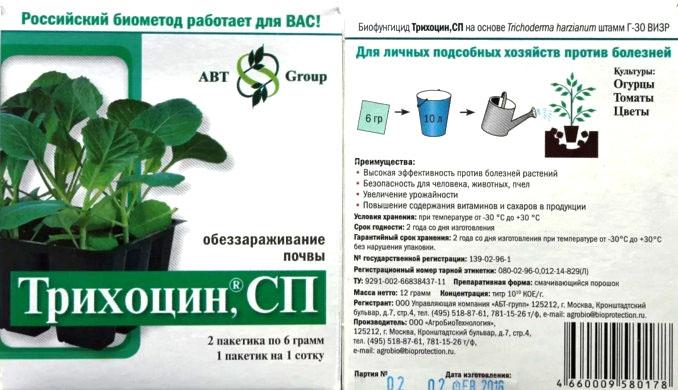 Composition de la trichocine