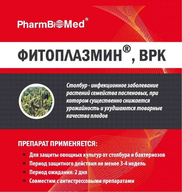 ไฟโตพลาสมินโฟโต้