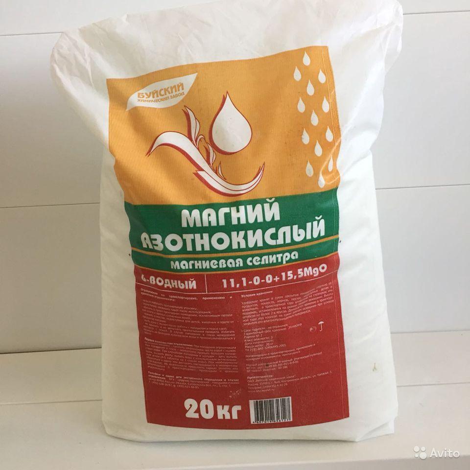 un sac de nitrate de magnésium