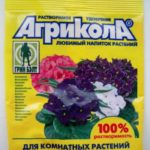 อากริโคลา