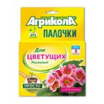 อากริโคลา