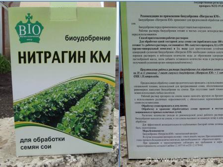 ปุ๋ยไนตราจิน