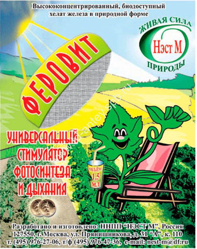 ปุ๋ยเฟโรวิต