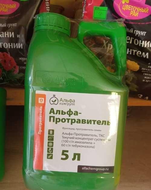 Traitement des semences « Alpha »