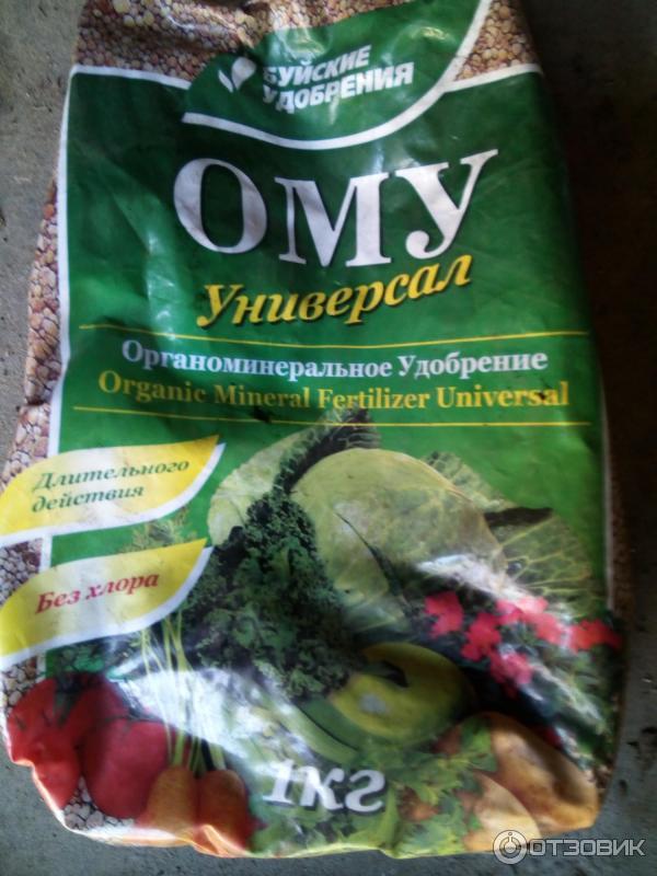 ปุ๋ยโอเอ็มยู