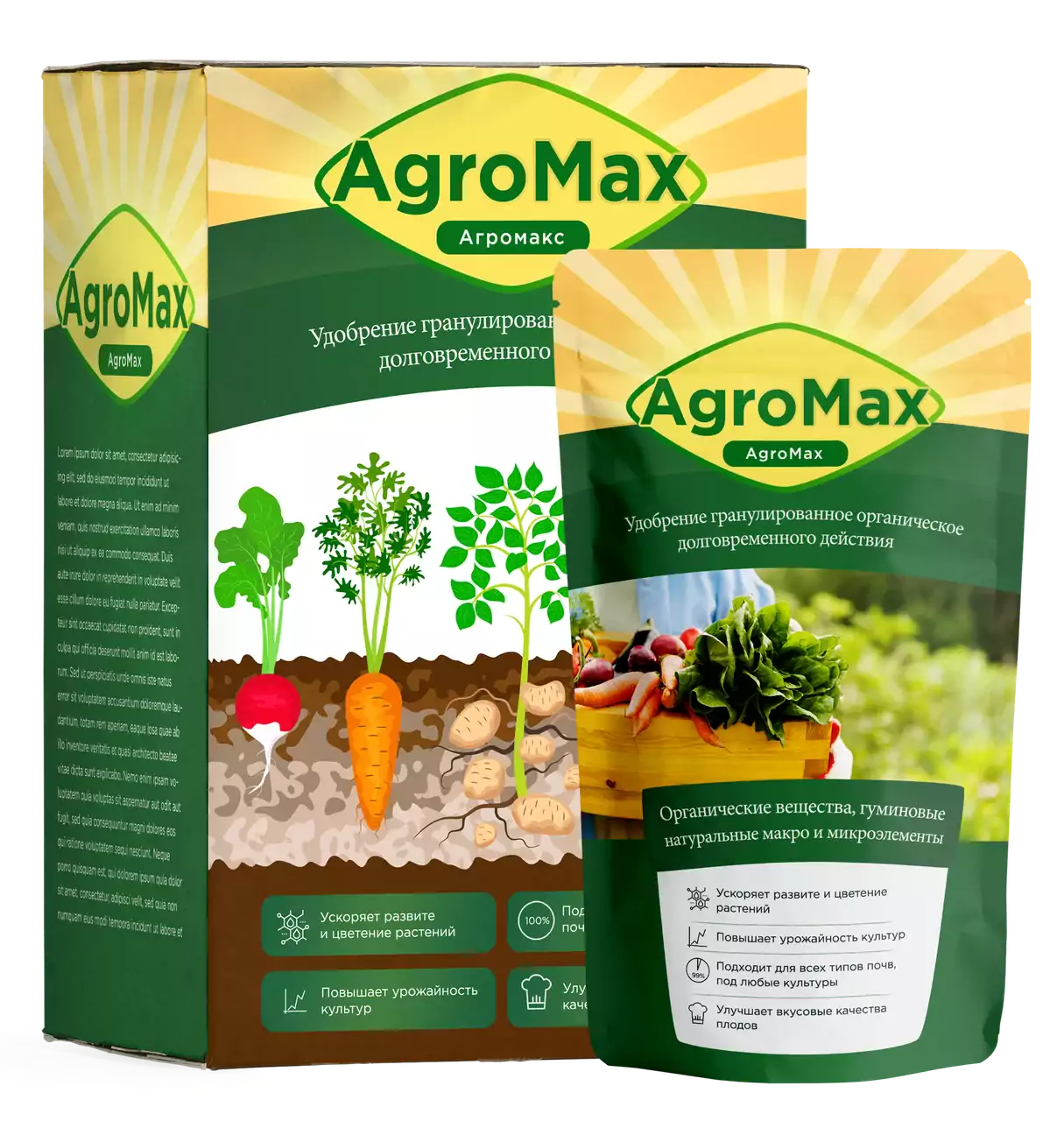 ปุ๋ยอะโกรแม็กซ์