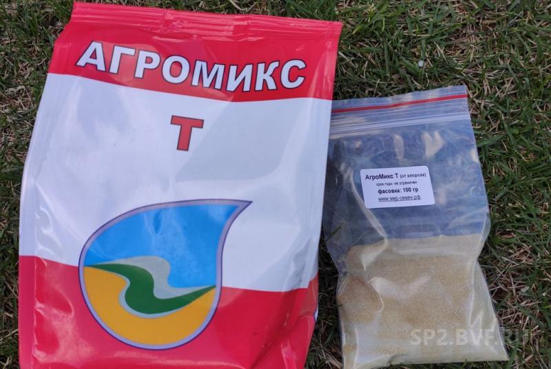 ภาพถ่ายของ Agromix