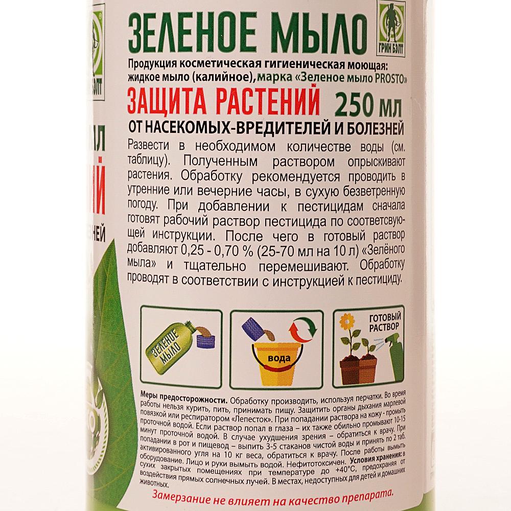 instructions pour le savon vert