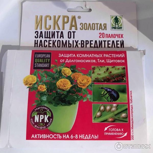 ผลิตภัณฑ์กำจัดศัตรูพืชสปาร์ค