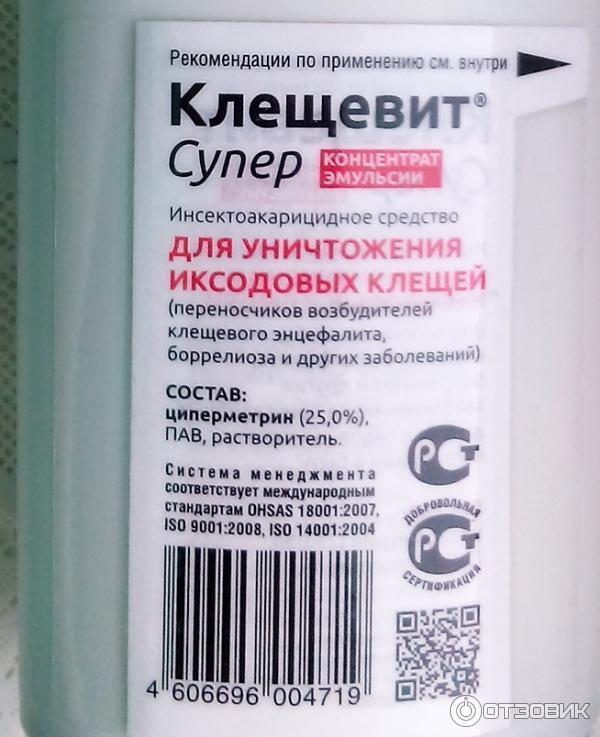 Application de Kleschevit