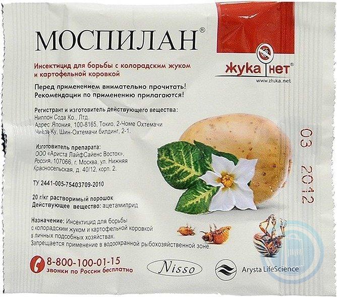 ภาพถ่ายของมอสปิลัน