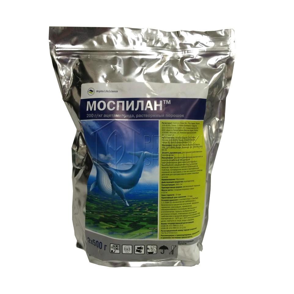 ยาโมสปิลัน