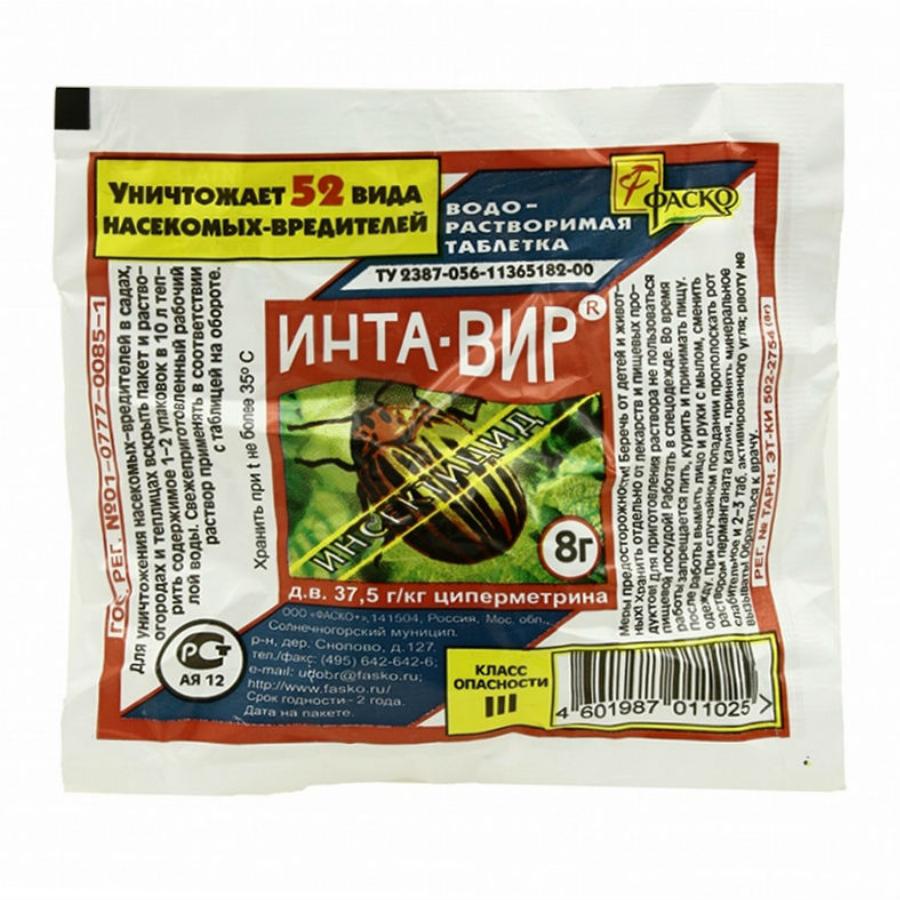 อินตา-เวียร์