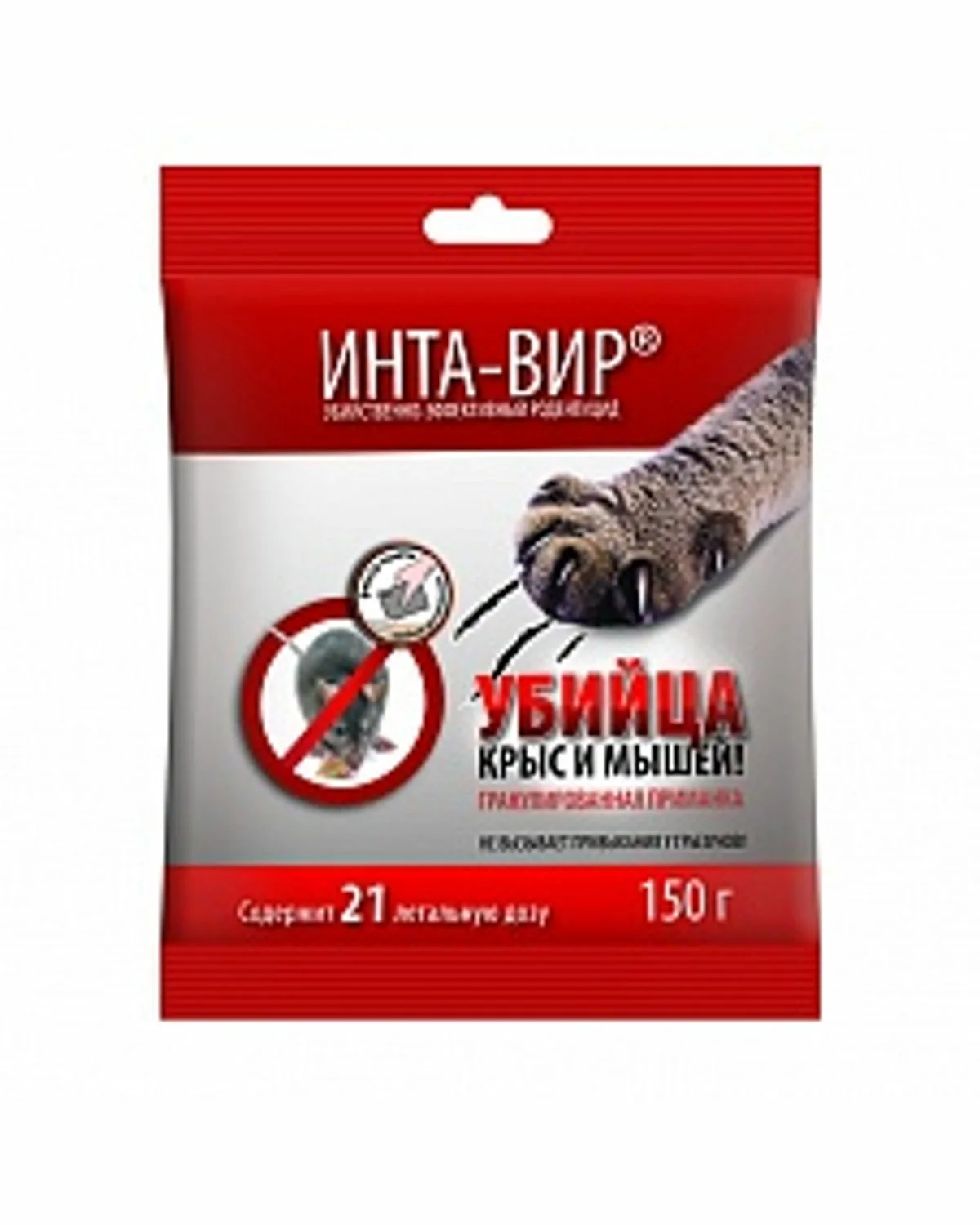 ยารักษาอินตา-เวียร์