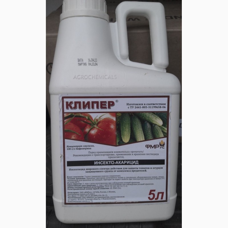 ยาฆ่าแมลง "คลิปเปอร์"