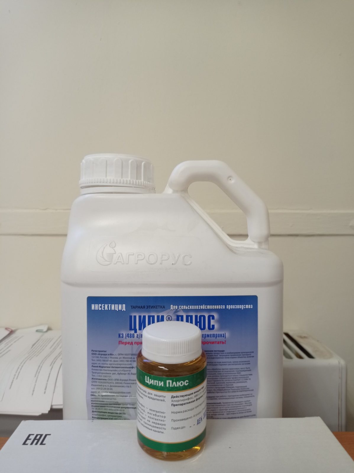 application cipi plus